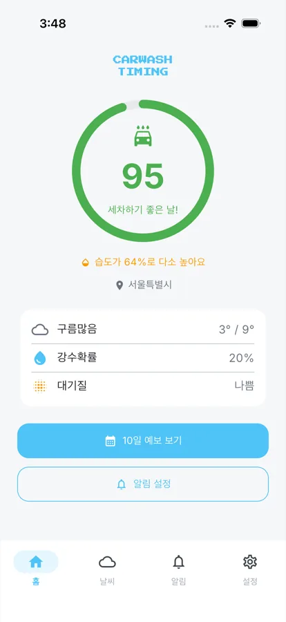 carwash-timing step 3