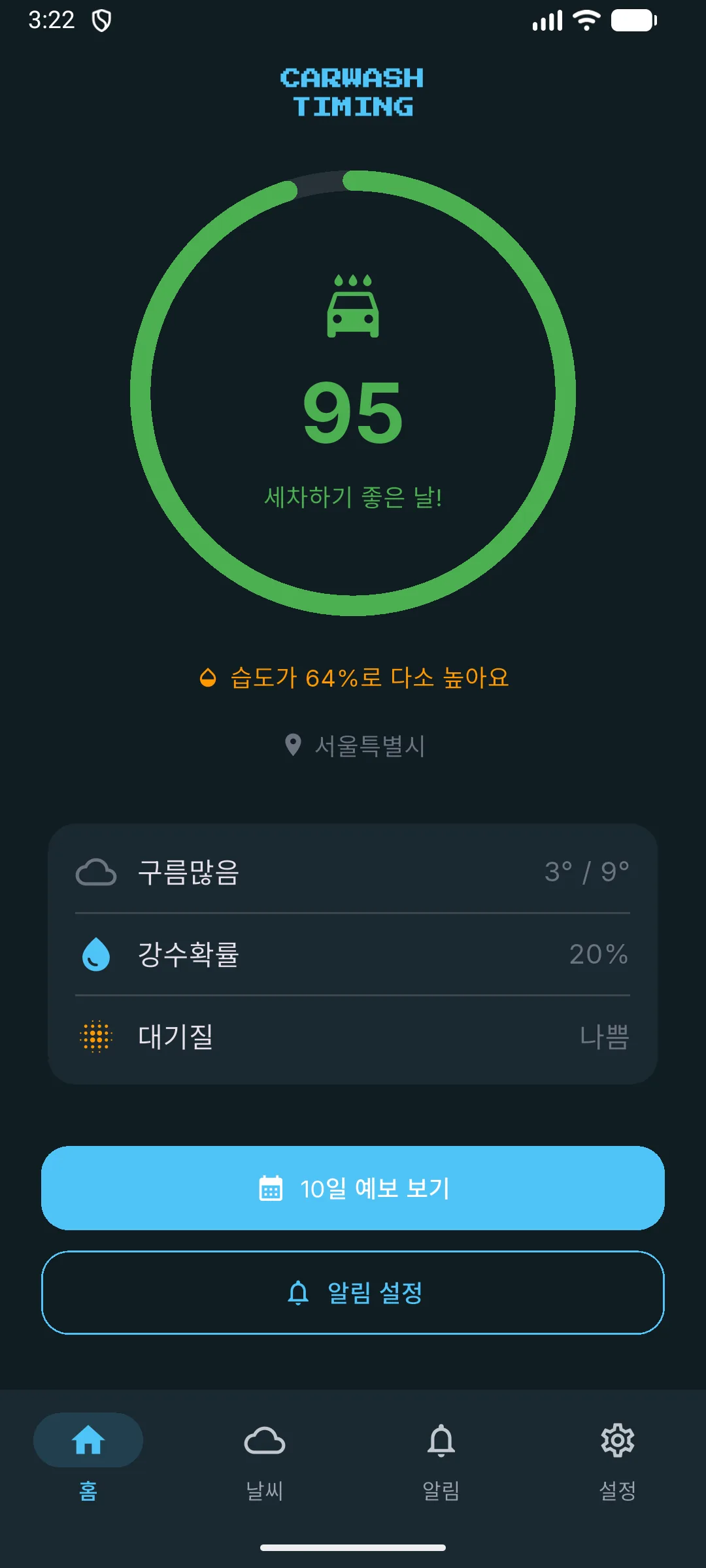 carwash-timing preview 2