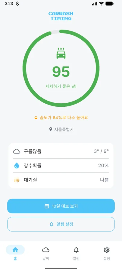 carwash-timing media preview 1