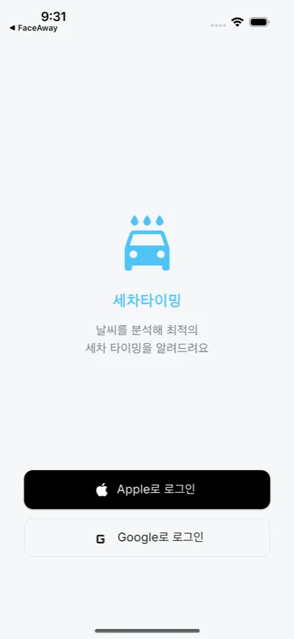 carwash-timing media preview 2